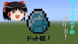 元のかわいい マイクラ ドット 絵 設計 図 無料イラスト集