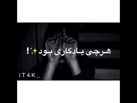 ریمیکس مهراب