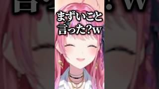 犬系すぎるめるちの一言で謎の気まずい間が生まれる3人【星川サラ/鷹宮リオン/にじさんじ/切り抜き】