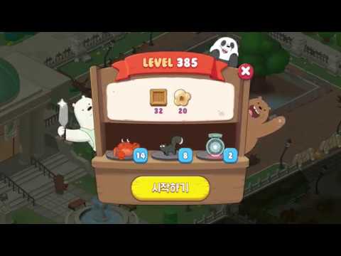 위 베어 베어스 더 퍼즐 385