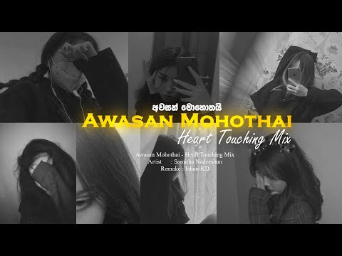 අවසන් මොහොතයි  (Awasan Mohothai) Heart Touching Mix 🔥 Ishan-KD