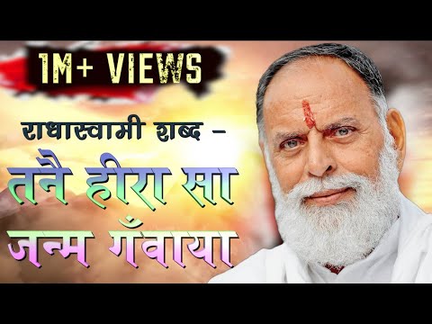 radha soami shabd mp3 download radha soami shabd mp3 download