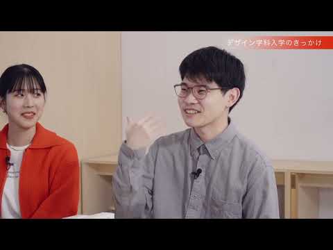 「学生×教員 対談」グラフィックデザイン領域 ロングバージョン