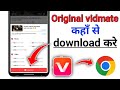 Original Vidmate Download Kaise Kare Vidmate Kaise Download Kare How To Download Vidmate 2026