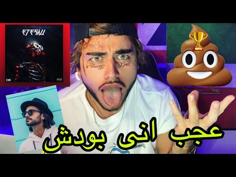 CATCHYBEATZ x ERFAN PAYDAR - CUPE AN ( 🇬🇧 BRITISH REACTION - ETESALI ALBUM )