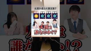 お題が違う人狼を探せ！河野玄斗 vs 赤門３期生