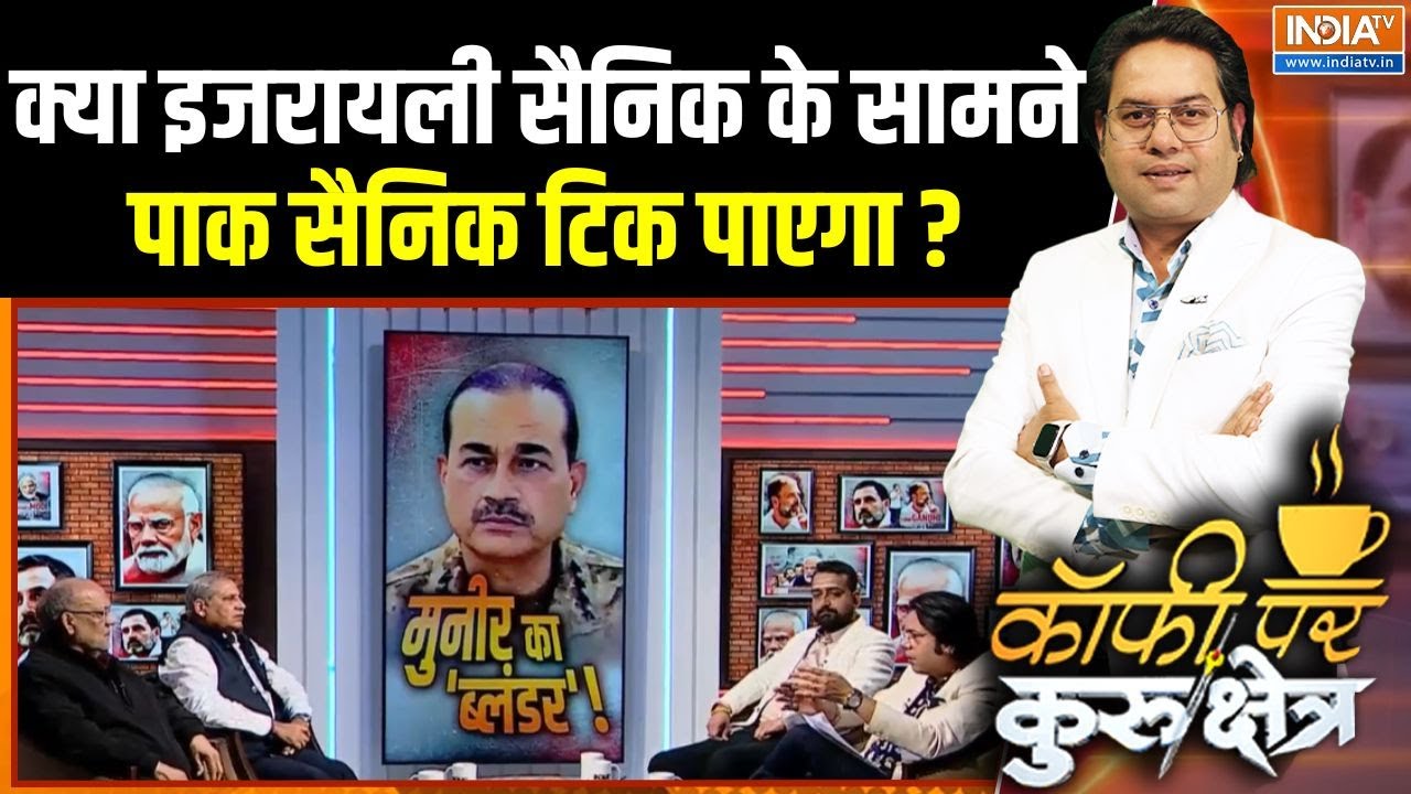 Pakistan Gaza Stabilization Force : क्या इजरायली सैनिक के सामने पाक सैनिक ट?