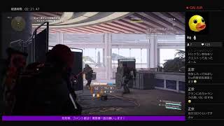 ディビジョン2　まったりクッキー探します～クラメン募集中！
