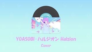 Download lagu YOASOBI - ハルジオン Halzion 歌ってみた Cover Short ver. [ VocalRei羚 ] mp3
