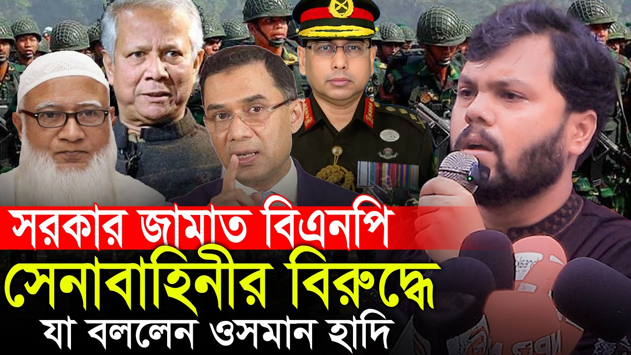 Army Warning Rally Speech