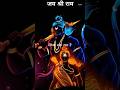 Mere Tan Man Dhadkan Me Siyaram Ram Hai Status Ram Siya Ram Status Shorts Statusvideo