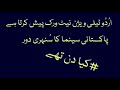 Ay Nazneen Tujh Sa Haseen Hum Ne Kaheen Dekha Nahi Saleem Raza FILM SHAMA 1959