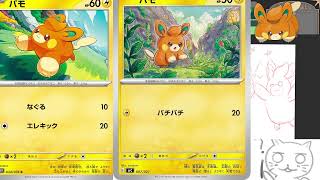 ポケモンSVパルデア図鑑完成RTA お絵描きゲット縛り５日目後編