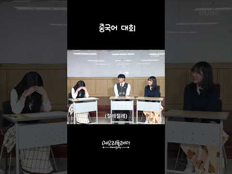"중국어 선택자들은 다 공감할 거야" | 메모리플레이 EP. 3