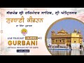 Official SGPC LIVE Audio Gurbani Kirtan Sachkhand Sri Harmandir Sahib 12 05 2025