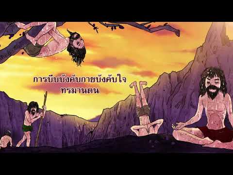 คลิกเพื่อดูคลิปวิดีโอ