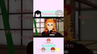 【鬼滅のＭＭＤ】実弥兄ちゃんシリーズ☆七夕小話☆自作アニメ#shorts