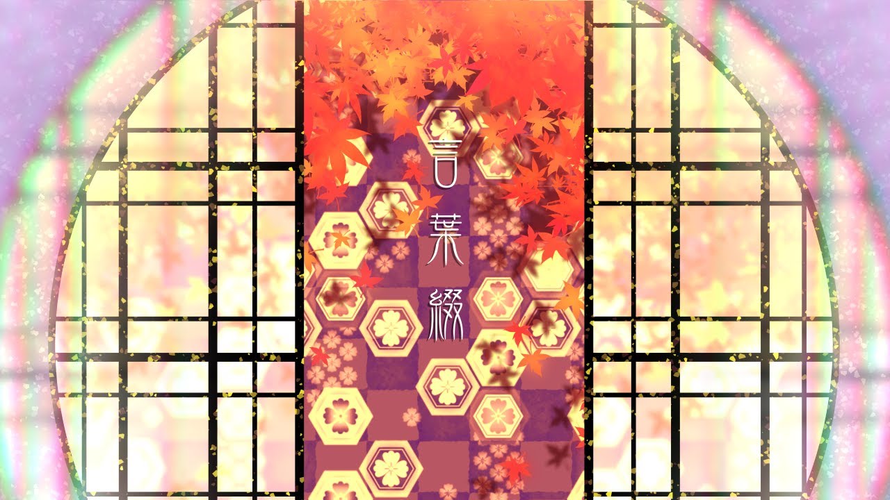 Kotonoha Tsuzuri