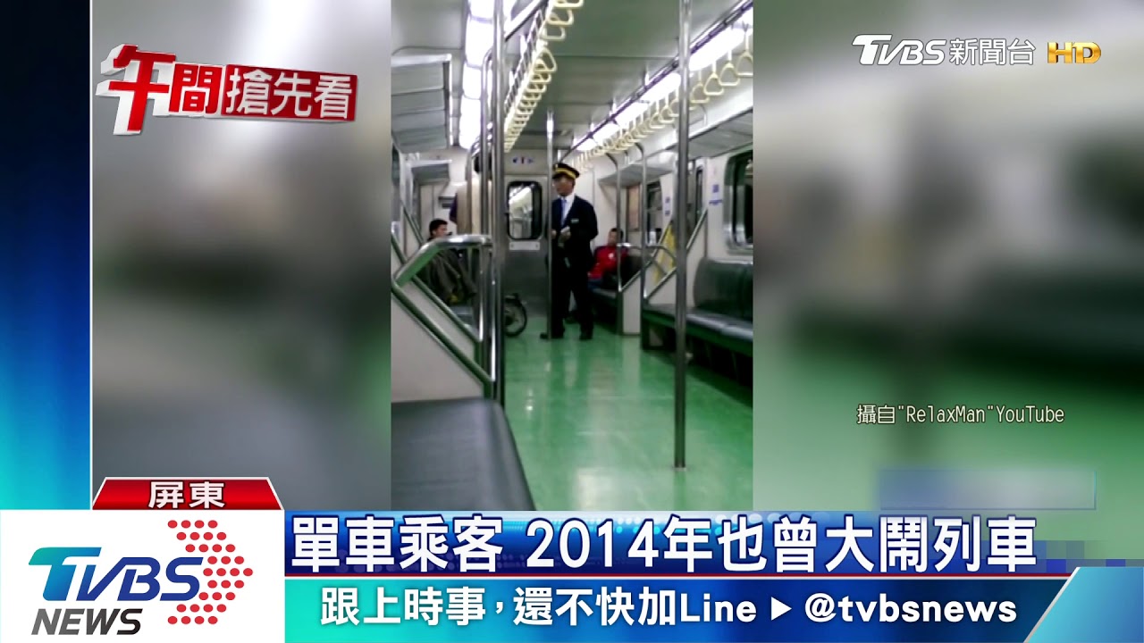 單車乘客拒引導 大聲怒吼遭台鐵拒載
