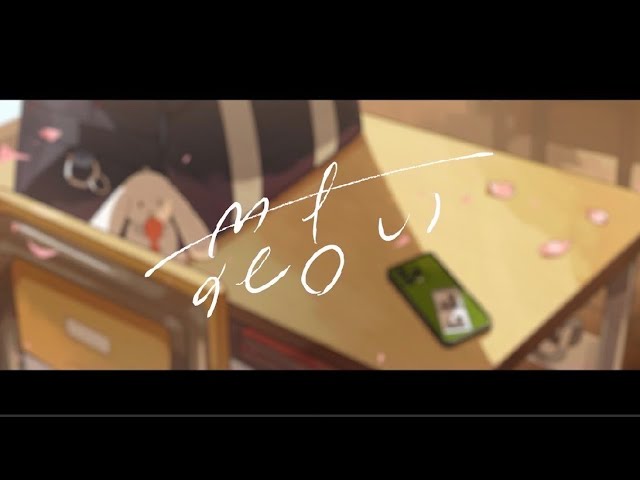 花占い / 清水美依紗