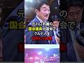 元川口市議の国会議員が国会でクルド人を批判した結果…