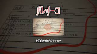 バレリーコ #中性 #歌ってみた #歌い手 #cover #ボカロ