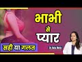 उम्र से बड़ी महिला को केसे Impress करें Dr Neha Me