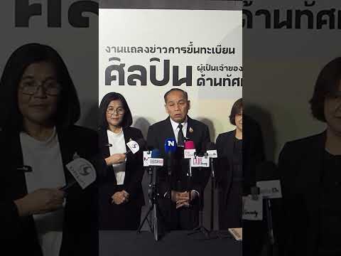 คลิกเพื่อดูคลิปวิดีโอ