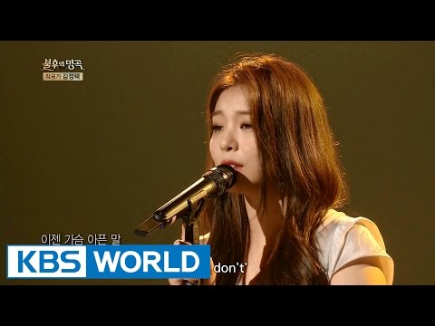 Ailee - Don't Say Words that Hurt | 에일리 - 이젠 가슴 아픈 말 하지 말아요 [Immortal Songs 2]