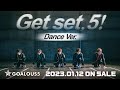 【MV SPOT Dance Ver.】GOALOUS5「Get set, 5！」（テーマソング第4弾）