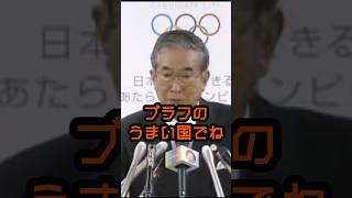 北朝鮮はブラフが上手い #石原慎太郎 #政治