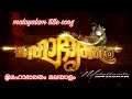 Mahabharatammalayalam Title Song Mahabharata Drupadi