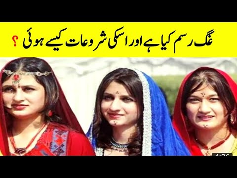 Sang e Mah Drama me dikhai gai ghag Rasam kya hai|History O Clock