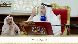 799 - الدين النصيحة - عثمان الخميس