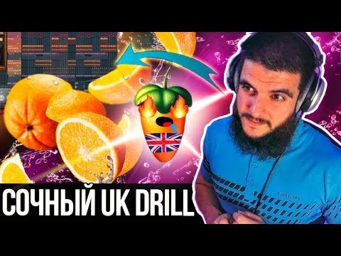 СДЕЛАЛ СОЧНЫЙ UK DRILL ДЛЯ CHUKI BEATS CONTEST | СЭМПЛИРОВАНИЕ в FL STUDIO 20