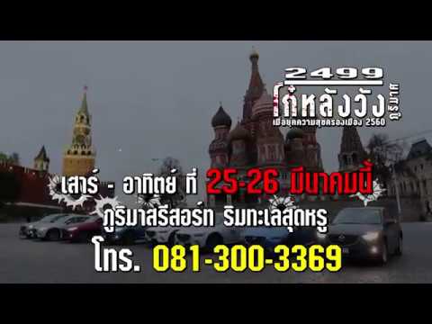 1 ล้านไมล์ไปกับ จิรายุ ห่วงทรัพย์ ตอน 58