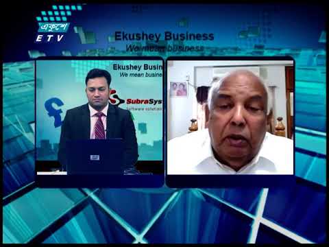 Ekushey Business || একুশে বিজনেস || 18 April 2021 || ETV Business