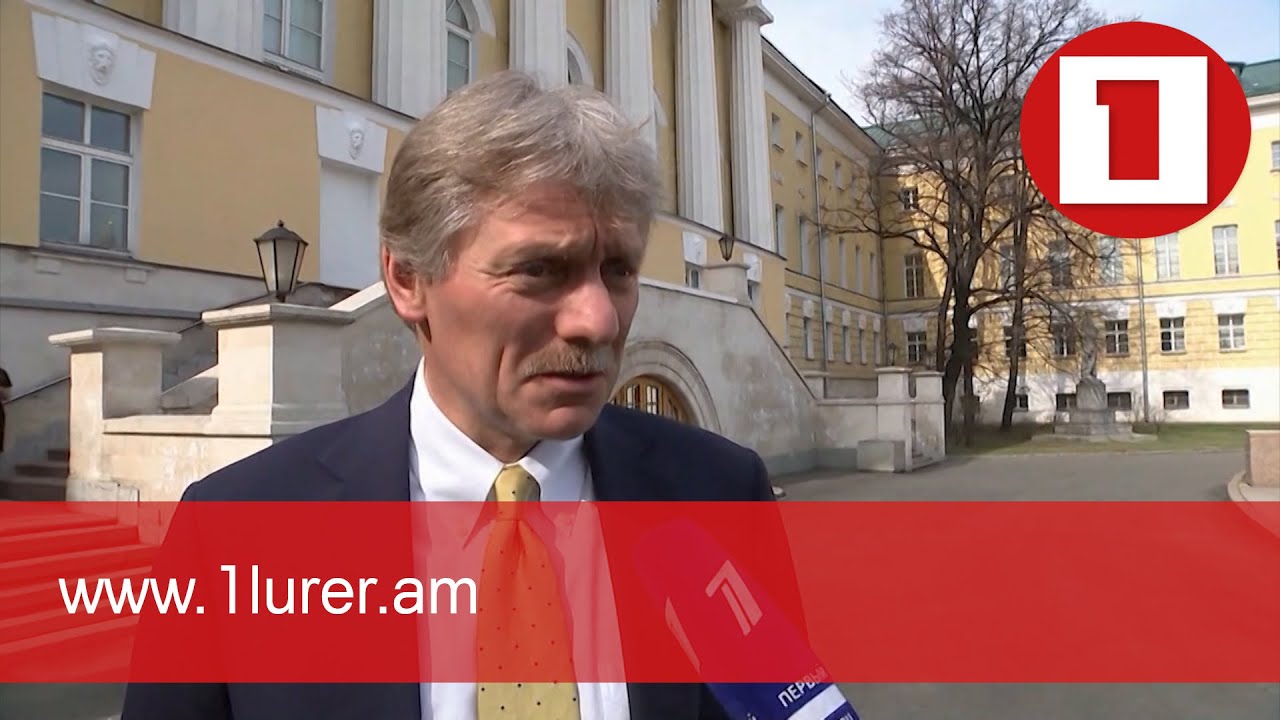 Փաշինյան-Պուտին-Ալիև տեսակոնֆերանսի ժամկետները դեռ հայտնի չեն. Պեսկով