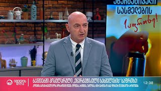 ენერგეტიკული სასმელების საფრთხე მოზარდებში