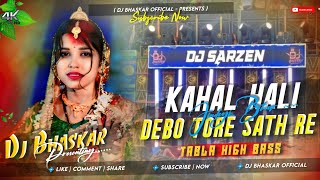Download lagu Dj Sarzen | Kahal Hale Jindegi Bhar Debo Tore  | Sound Check🔥Tabla High Bass Mix | Dj Bhaskar Remix mp3 Download lagu Dj Sarzen | Kahal Hale Jindegi Bhar Debo Tore  | Sound Check🔥Tabla High Bass Mix | Dj Bhaskar Remix mp3