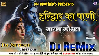 Download lagu Haridwar Ka Pani Dj Remix Song | Raju Panjabi | Bholenath Song | Latest Haryanvi Song 2016 mp3 Download lagu Haridwar Ka Pani Dj Remix Song | Raju Panjabi | Bholenath Song | Latest Haryanvi Song 2016 mp3