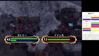 蒼炎ランダム出撃縛り　20章　裏でのクリア記録（声なし）