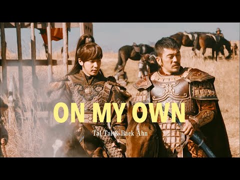Tal Tal & Baek Ahn (Empress Ki) - On My Own