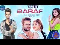 Video Ragdi Le Leke Baraf Khesari Lal Neha Raj बरफ Kha La Malai Baraf Bhojpuri Dj Ps Dance Kin