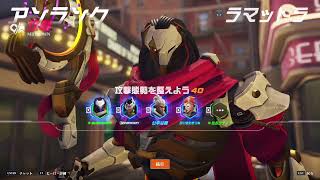 今日の『オーバーウォッチ2』破滅をくれてやろうぞ……!!
