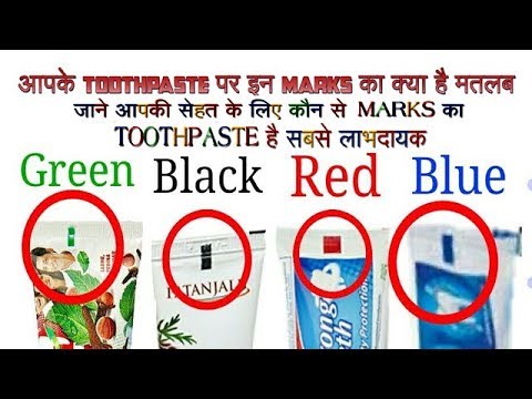 Facts About Toothpaste Colour Code | What do the toothpaste Colour Code Mean | Toothpaste par Lines