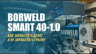 BORWELD SMART 40-1.0 boring mill for sale - Image 6 | Machineryline PH New BORWELD SMART 40-1.0 boring mill | Image 6 - Machineryline