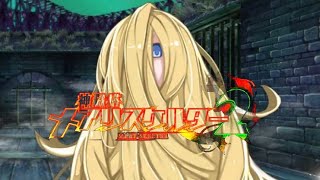 #8 これ、なにゲー？ 実況 神獄塔 メアリスケルター2 [PS4pro]
