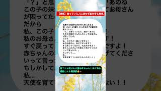 【勇敢】困っている人に迷わず駆け寄る勇気#shorts #子育て #育児 #育児あるある #ショート #ママ #おすすめ #あるある #夫婦 #赤ちゃん