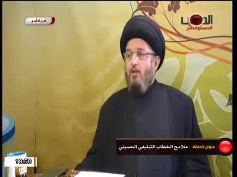 ⁣ملامح الخطاب التبليغي الحسيني | الخطيب الحسيني | سماحة آية الله السيد حسين الطباطبائي دامت بركاته.